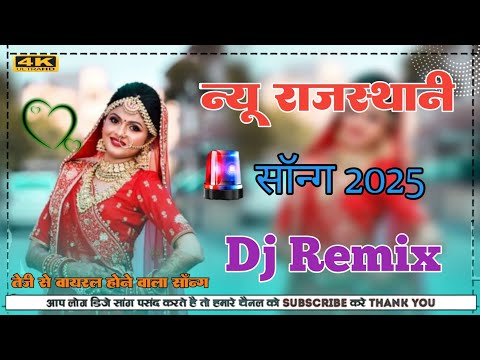 New Rajasthani Dj Remix Song 2024 || Instagram Trending Song || New Marwadi Dj Remix Song 2024