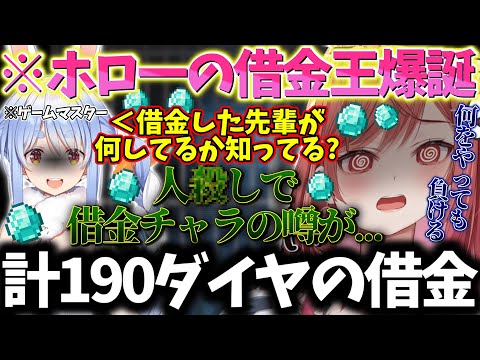 【もはやコント】多額すぎる借金をかかえゲームマスターから最終手段まで提案される事態になってしまう莉々華ｗｗｗ【一条莉々華\切り抜き】