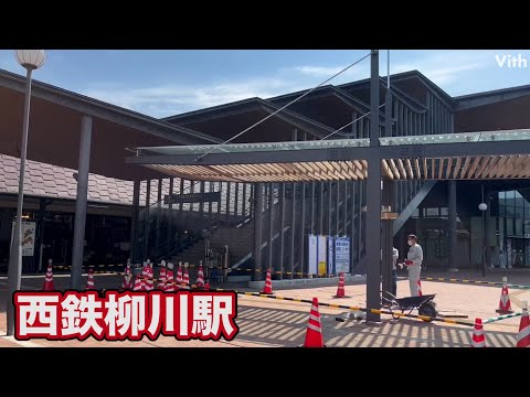 柳川市三橋町下百町にある西日本鉄道【西鉄柳川駅】