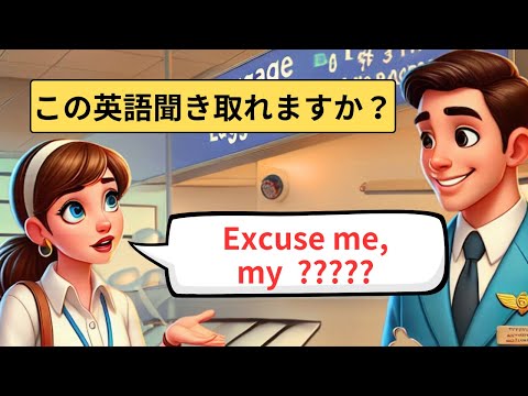 ネイティブの会話が聞き取れる！シチュエーション別に覚える英会話(短い会話７選) #英語 #英語リスニング #英語フレーズ