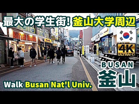 [4K]【Korea Walking Tour】11 Around Busan National University in the evening｜Korea｜Busan