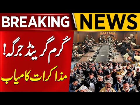 Live: Negotiations Successful In Kurram | Agreement Signed | Aik News