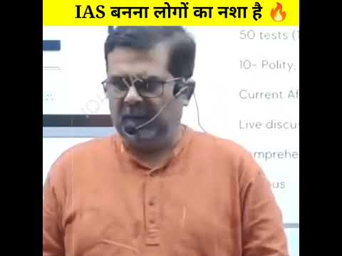 IAS बनना लोगों का नशा है 🔥। Ojha Sir Motivation। #ias #upsc #ips