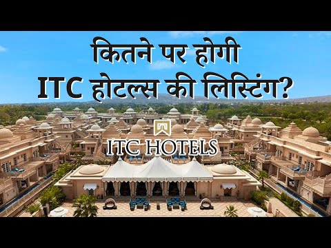 ITC Demerger के बाद, कितना होगा ITC Hotels का share price, कब होगी listing? | NDTV Profit Hindi