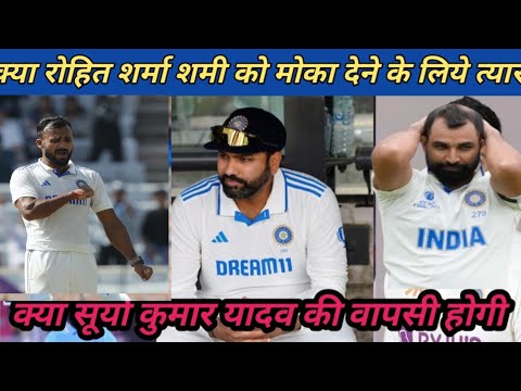 Mohammed Shami aur aakashdeep मोहम्मद शमी औरआकाशदीप