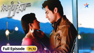 Piya Rangrez | Sher-Shraddha romantic moments | पिया रंगरेज़ | Episode 71-72