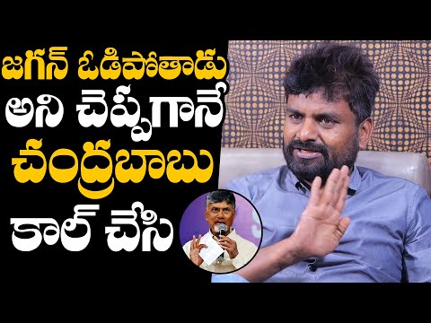 KK Survey CEO Kiran About CM Chandrababu Naidu Call | YS Jagan | AP News | Daily Culture