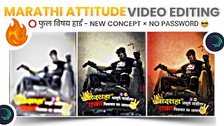 ATTITUDE STATUS V EDITING ALIGHT MOTION 2022 | NEW BOYS ATTITUDE STATUS EDITING | 💪😎👑⏳