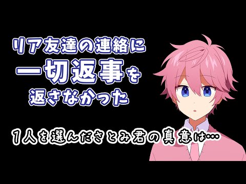 リア友・恩師といっさい連絡を 取らなくなった瞬間【すとぷり】【さとみ/切り抜き】