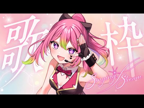 【 歌枠 / Karaoke 】#吠えるフェス #秋M3 宣伝！オリ曲歌枠【 #箱乃なかみ 】