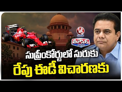 Supreme Court Shock To  KTR  | KTR To Attend ED Investigation Tomorrow  | V6 Teenmaar