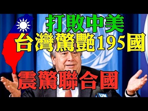 2024台灣No1 台灣人讓世界刮目相看2024 外國人看台灣2024