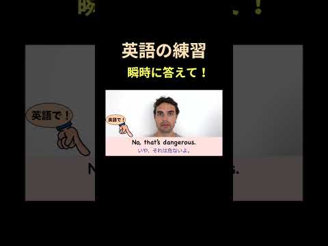 【日常英会話】瞬時に答えて＆質問して！#shorts #英語