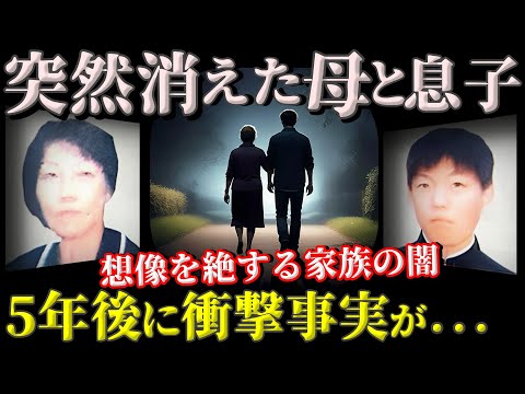 【恐怖】失踪から5年後に明かされた！誰も知らなかった残酷な真実とは【一斗缶事件】教育・防犯啓発