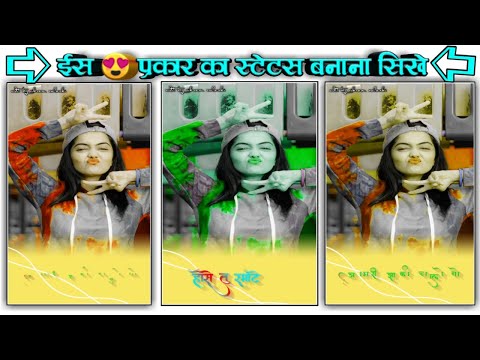 How to make new trending video status in alight motion aadiwasi video status kaise banaye