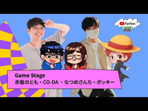 Game Stage | YTFF Japan 2023