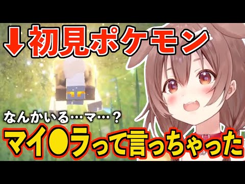 【戌神ころね】あだ名の付け方がおもしろすぎるころさんのポケモンSVパート８【ホロライブ】