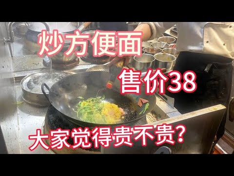 售价38元的炒面这样做，大家觉得贵不贵？【覃厨说美食】