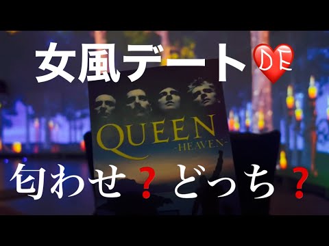 ぼっちでプラネタリウムイッテきた❓【プラネタリアTOKYO】