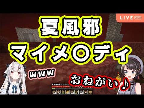 【大空スバル/百鬼あやめ】声がガラガラのマイメ〇ディの真似をする大空スバル【ホロライブ切り抜き】