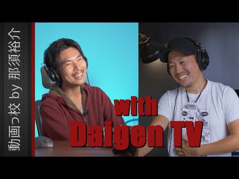 【feat. TV DAIGEN】映像クリエイターインタビュー！だいげんさんのカップヌードルの作品はこうして生まれた！