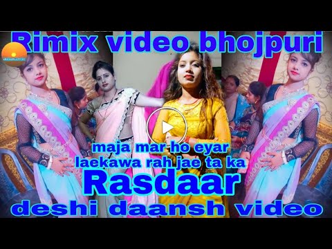 #Tinkoni rimix video bhojpuri deshi daansh maja mar ho eyar laekawa rah jae ta ka