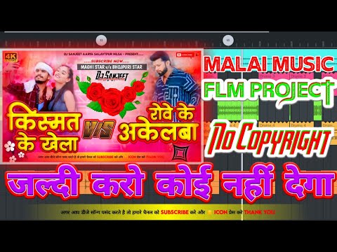 flm setting रोवे के अकेले बा V/s किस्मत के खेला | AashishYadv V/s Neelkamal Singh | FLM setting ||