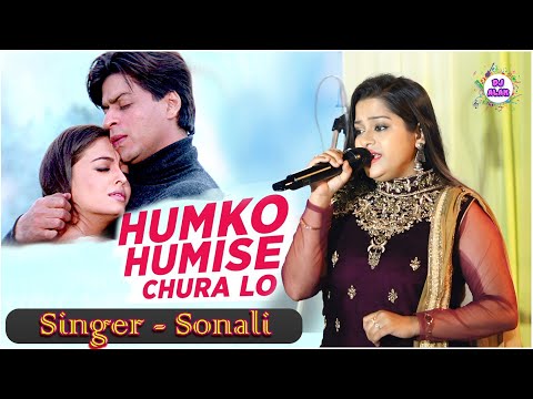 Humko Humise Chura Lo | Singer Sonali  ►NIGHT BLACK DIAMOND ORCHESTRA ► Dj Alak Stage Program