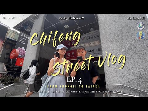 【正片】景點Vlog – 台北中山赤峰街