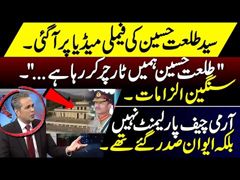 Serious Allegations On Syed Talat Hussain