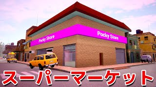 世界一狂ってて笑ってしまうスーパーマーケット経営ゲーム - TRADER LIFE SIMULATOR