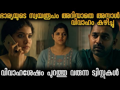 ഭാര്യ ഭർത്താവ് അറിയാതെ കൊണ്ടുനടക്കുന്ന secret😨