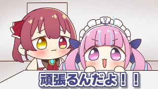 家を出る娘とその母親【湊あくあ】【宝鐘マリン】【あくあマリン】【ホロライブ】【hololive】【手描き】【切り抜き】