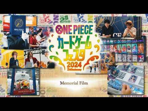 【公式】ONE PIECEカードゲームフェスタ2024 ~Memorial Film~