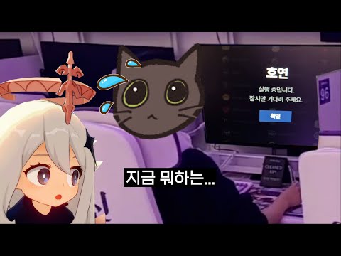 원신 PC 라운지에서 몰래 다른게임 하기..