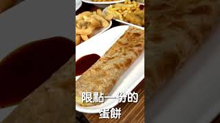 被怒評一星的早餐店 80元早餐吃到飽 真的有這麼雷嗎｜全品項開箱 只要這幾個品項有吃到 你也能輕鬆吃回本的早餐店｜最後發現居然是超佛心的吃到飽｜美食｜桃園｜吃到飽｜吃播｜吃貨｜朝陽料理｜大胃王 吃到飽