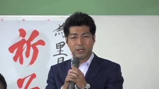 【愛知選挙区】里見りゅうじ当選御礼