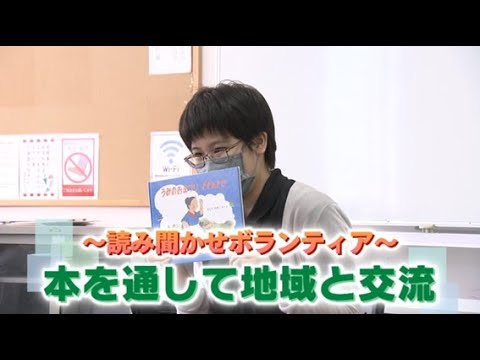 札幌ふるさと再発見　令和６年９月28日放送　本を通して地域と交流～読み聞かせボランティア～