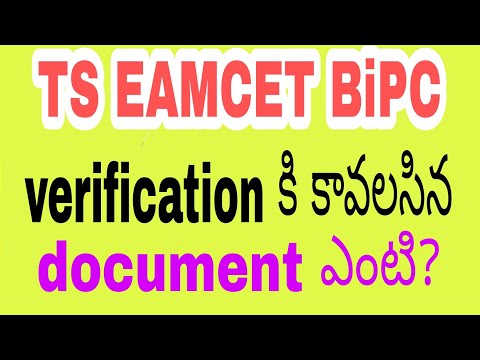 required documents for ts eamcet bipc counselling 2022 | pharmacy counselling documents required