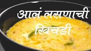 खिचडी | Dal Khichdi Recipe In Marathi