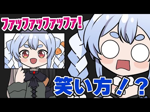 【手描き】らでんの笑い方が自分そっくりで驚くぺこちゃん【ホロライブ 切り抜き】