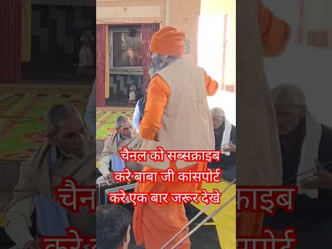 देहाती गम्मत में बाबा जी का सुपर डुपर डांस। गायक सौरव शास्त्री #short#virel #pryagrajkumbh#trending