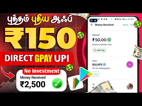 💢Top Earning App || ₹150(Per Day)🔰Zero Work !! Zero Invest !! Money Earning Apps In Tamil💥