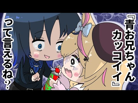 【手描き】かわいい妹ポルカに手をあげるDV青おにいちゃん、殺虫剤で成敗されてしまう【尾丸ポルカ/白上フブキ/火威青/ReGLOSS/ホロライブ切り抜き漫画】