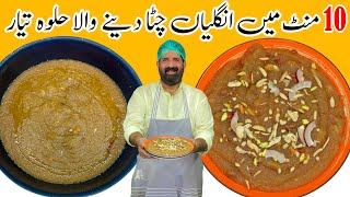 Halwai Style Suji Ka Halwa | Soft Halwa Recipe | सूजी का हलवा | سوجی کا حلوہ | BaBa Food RRC