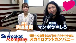 Skyrocket Company 4/17～スペシャルウィーク！