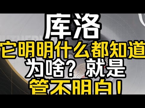 【鸣潮】尖锐的声音！建议给保洁阿姨工资加5000，让她来管理社区环境！声明观后感【永办】