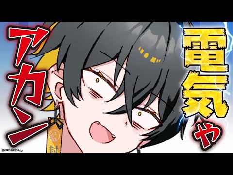 【手書きアニメ】電気風呂事件簿【#アップロー】