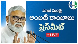 LIVE: Former Minister Sri Ambati Rambabu Press Meet From Guntur | YSRCP