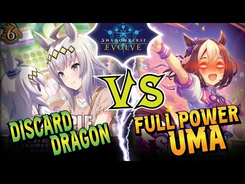 "WHAT IF?" FORMAT | Discard Dragoncraft vs Full Power Umamusume | Shadowverse Evolve Gameplay